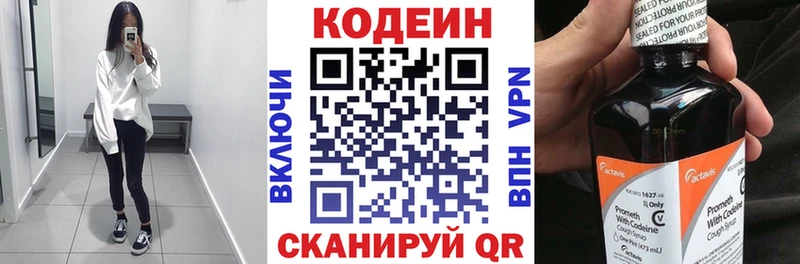 Codein Purple Drank  mega сайт  Благодарный 