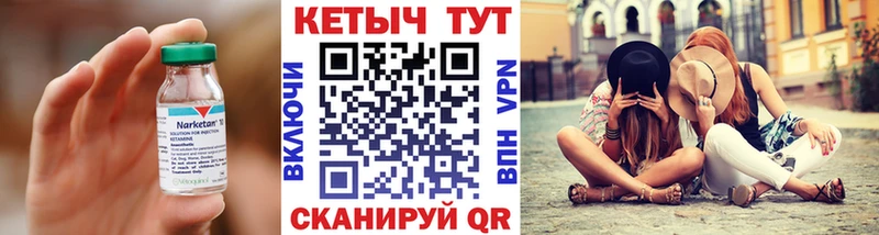 Кетамин VHQ  цены   Благодарный 