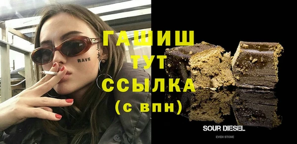 мяу мяу кристалл Белокуриха