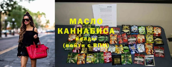 мяу мяу кристалл Белокуриха