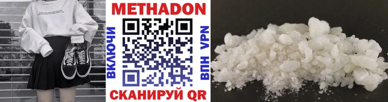 даркнет сайт  Благодарный  Метадон methadone 